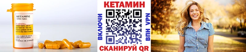 КЕТАМИН ketamine  Петушки 