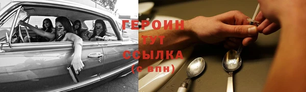 герыч Гусиноозёрск