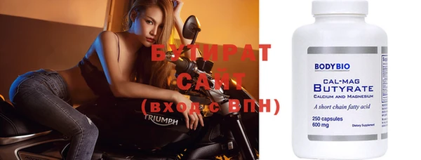 герыч Гусиноозёрск
