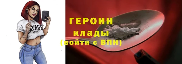 герыч Гусиноозёрск