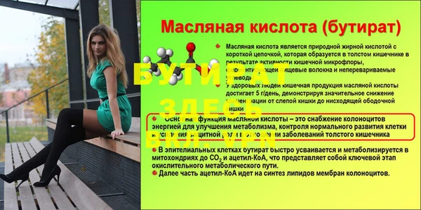 стаф Гусь-Хрустальный